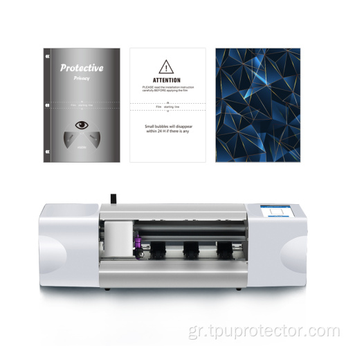 Hot Sale Hydrogel TPU προστατευτική μηχανή κοπής φιλμ